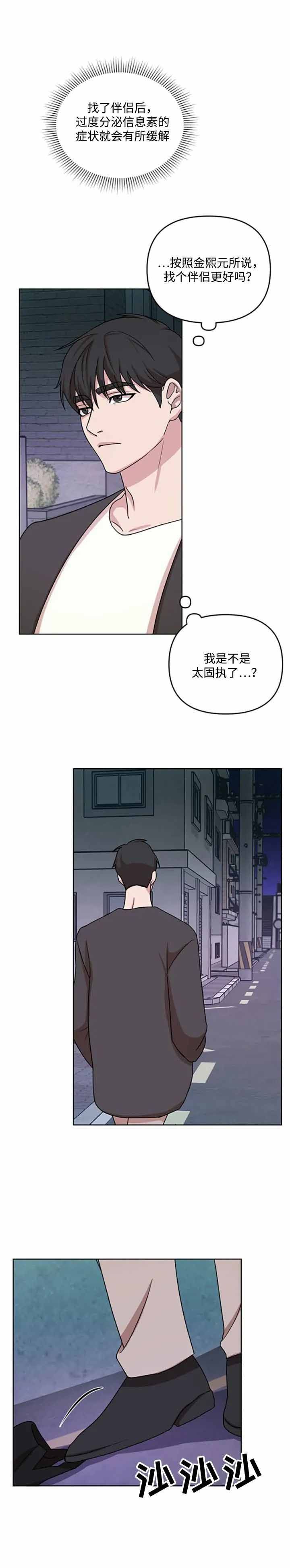 第7话2