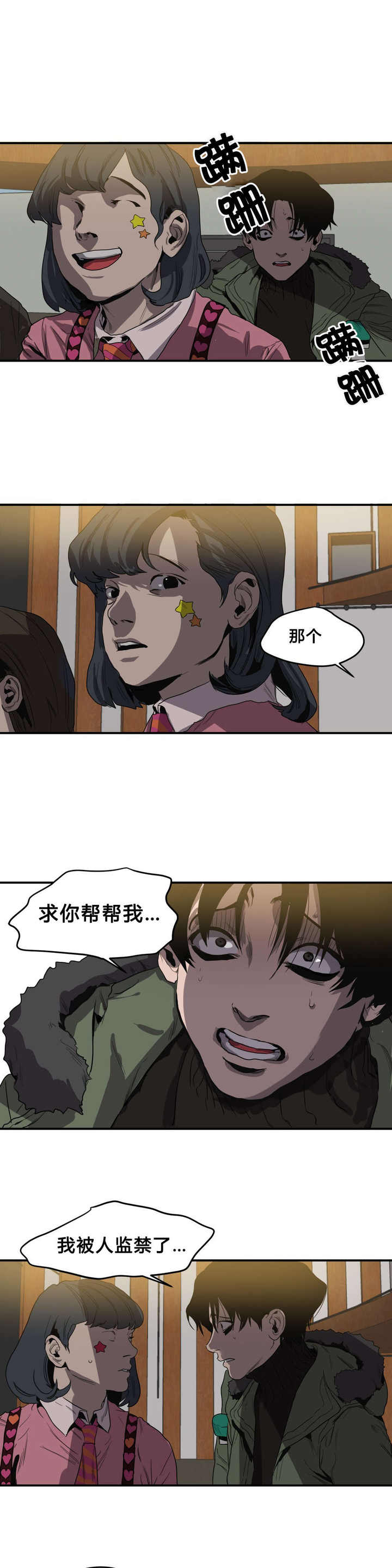 第39话15