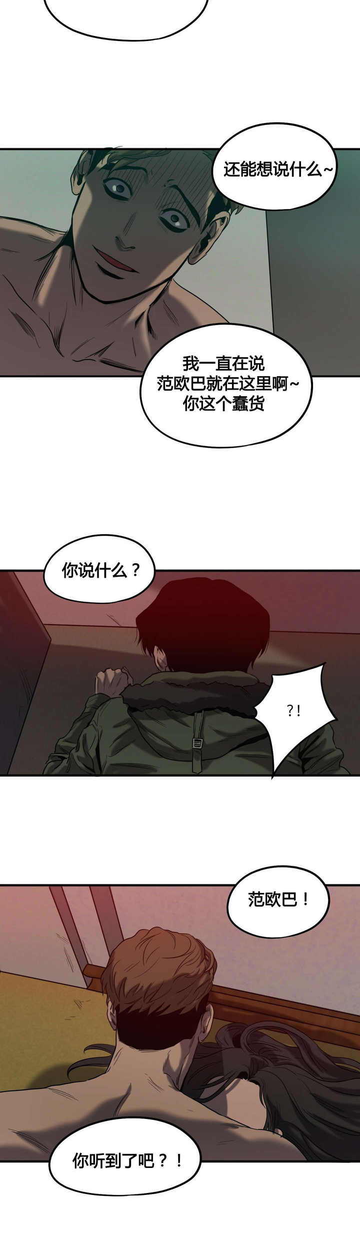 第44话14