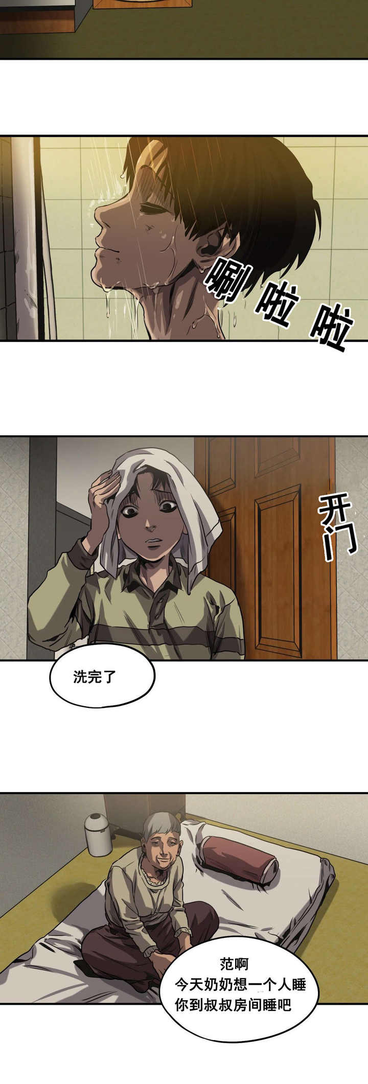 第63话11