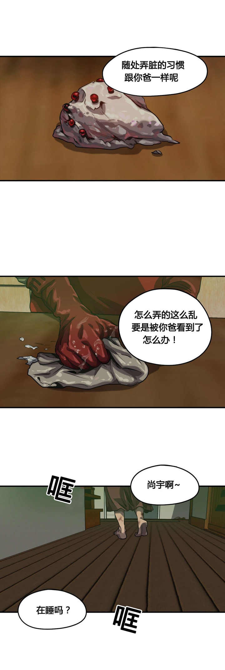 第65话19