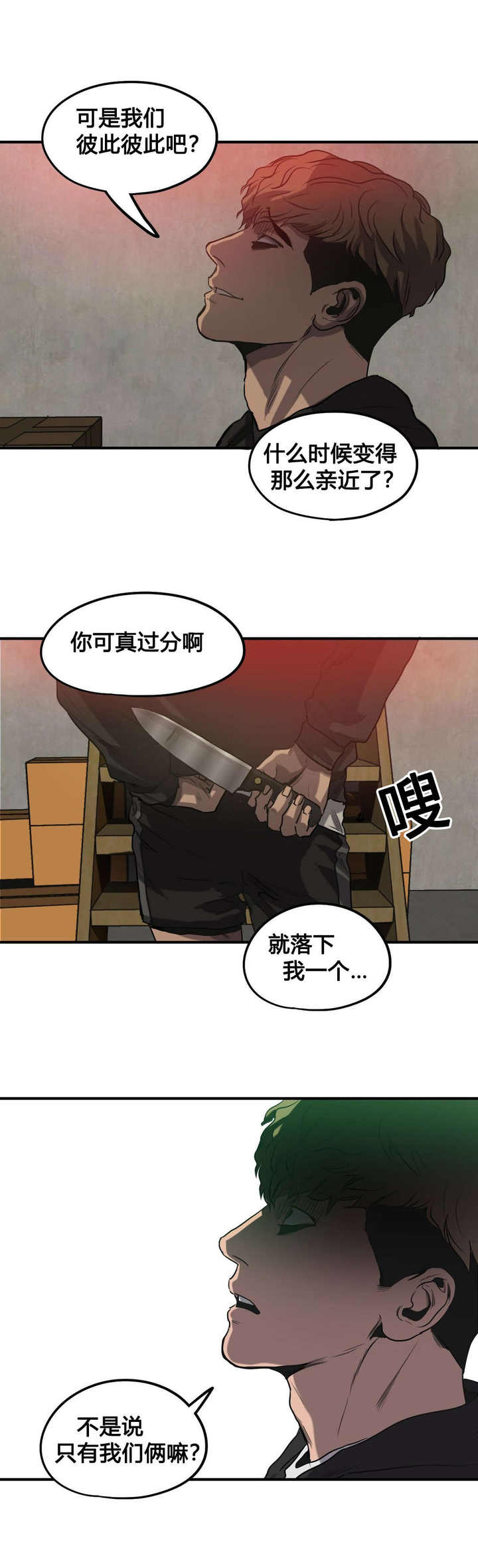 第73话12