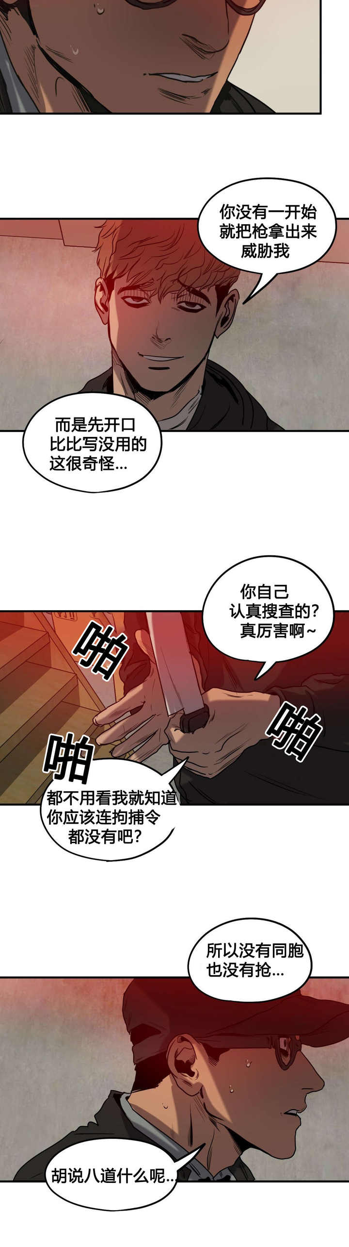 第74话4