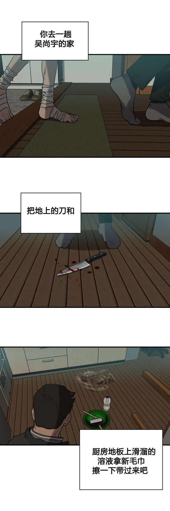 第81话12