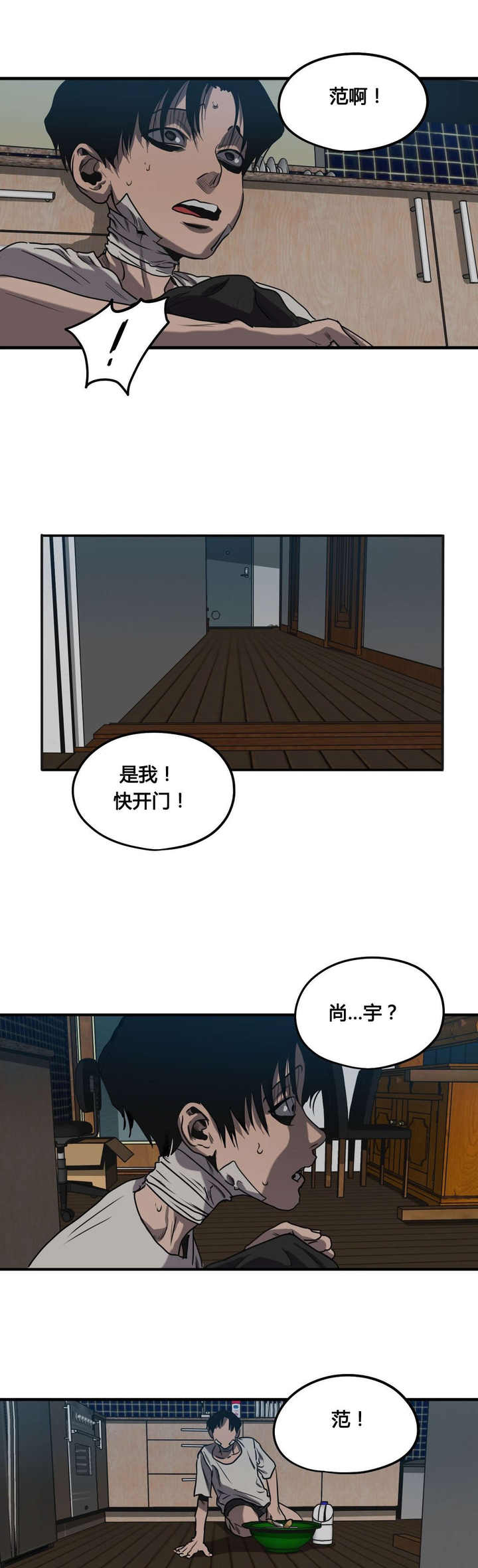 第83话9