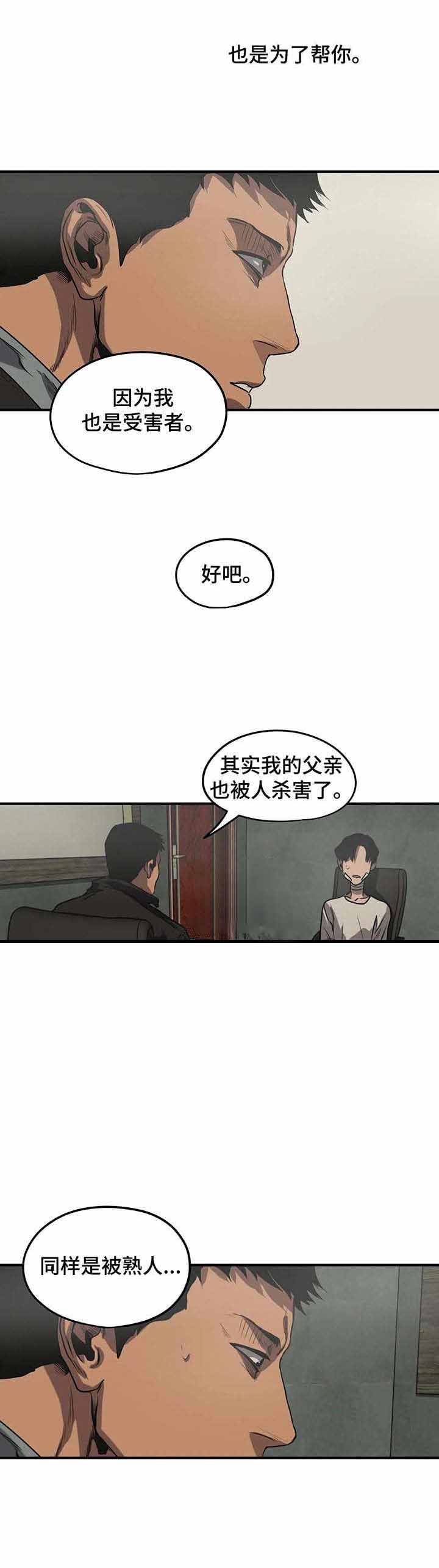 第84话6