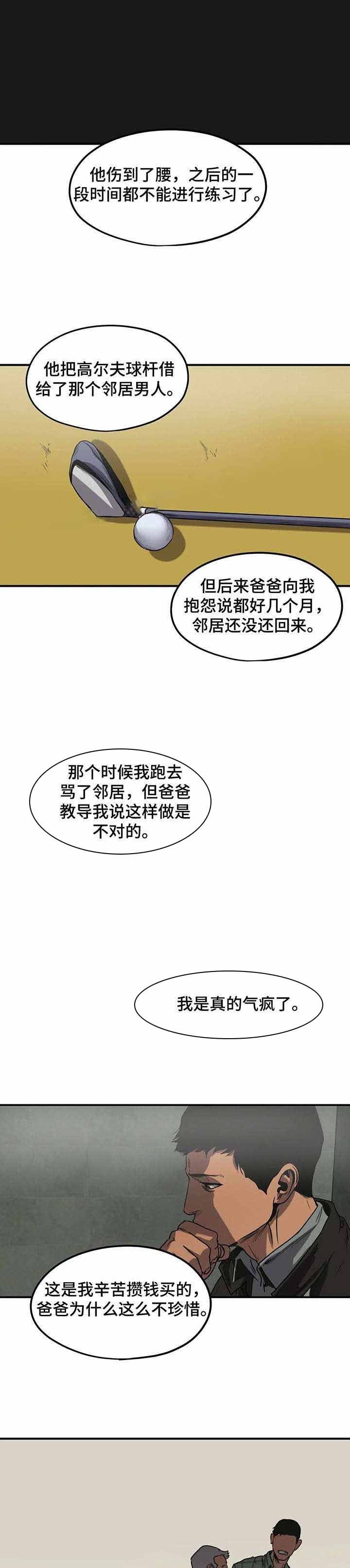 第85话3