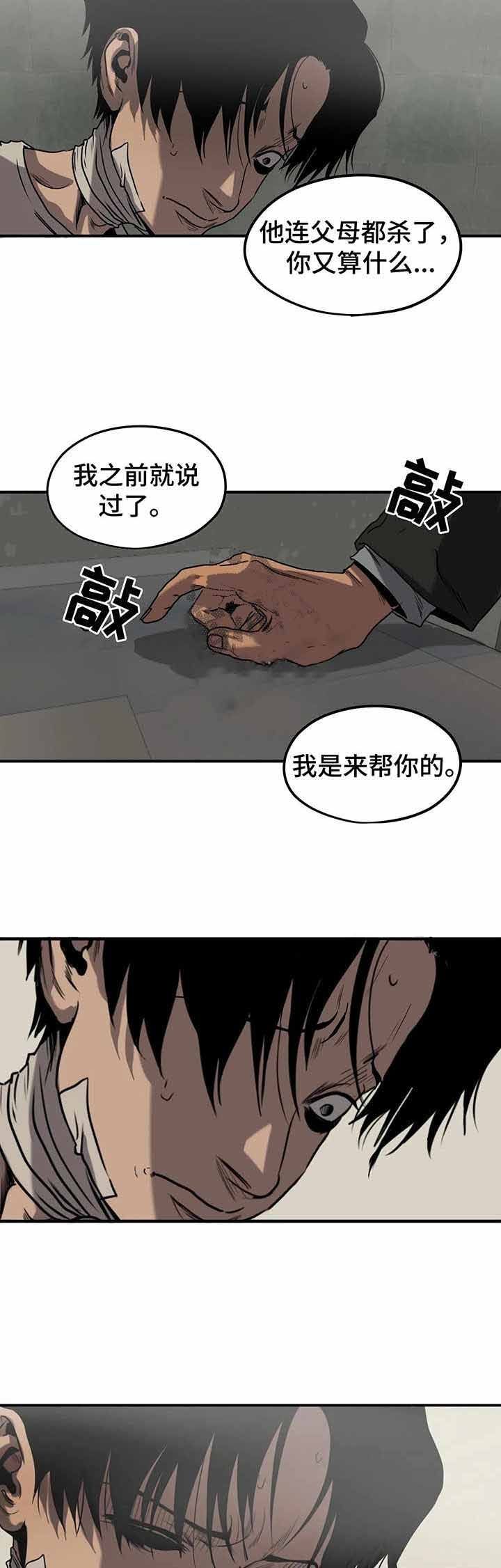 第86话6