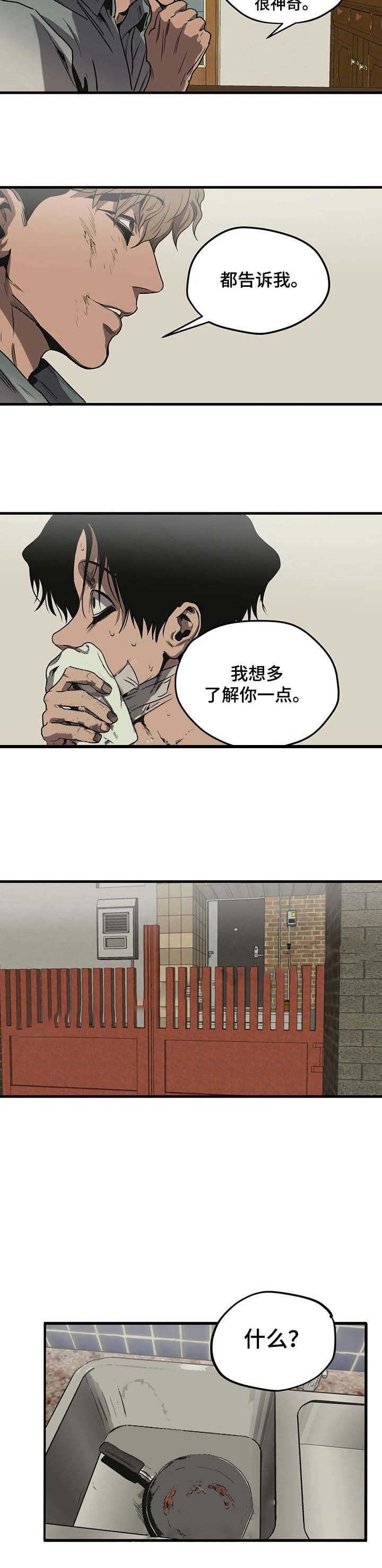 第94话8