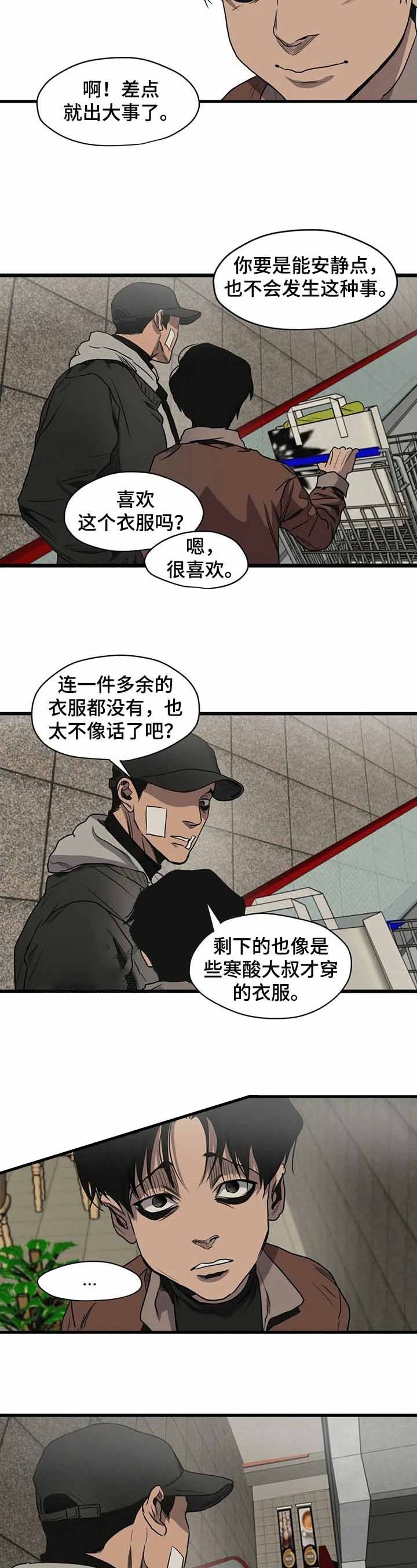 第109话3