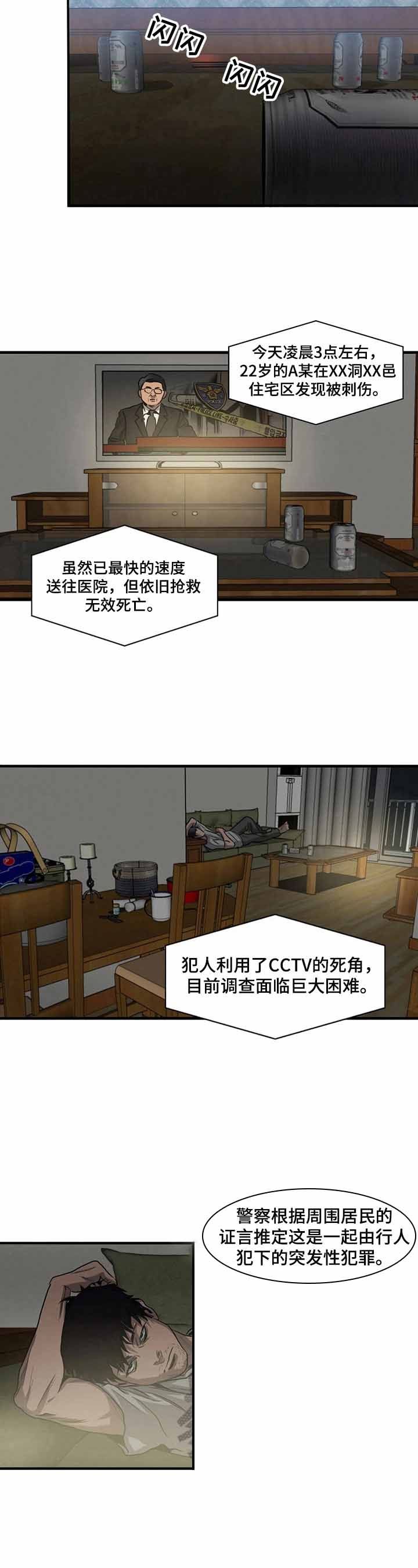 第140话4