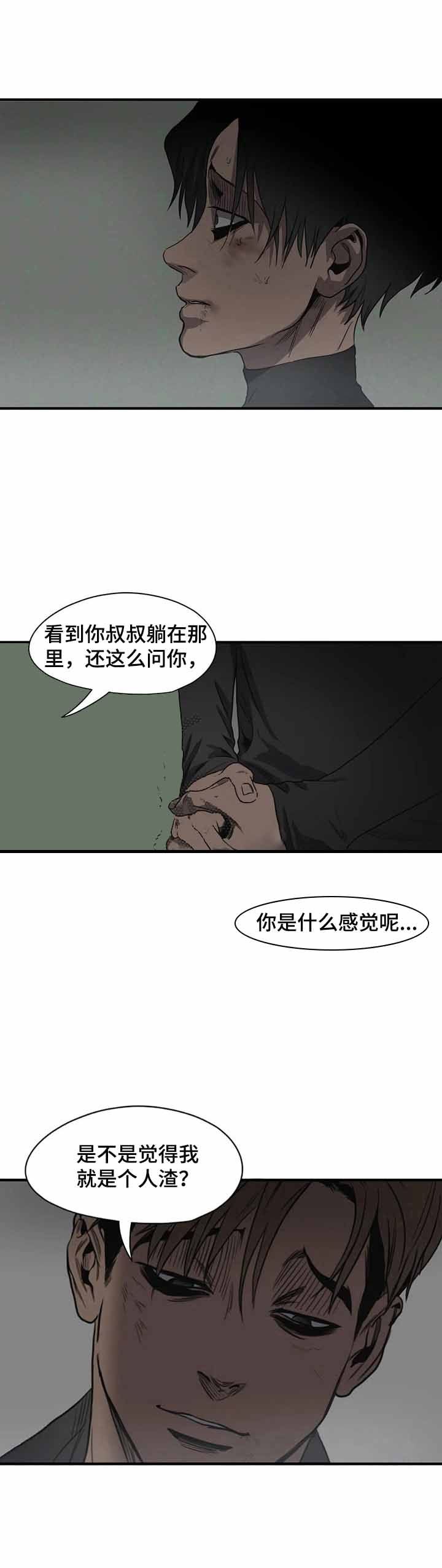 第153话6