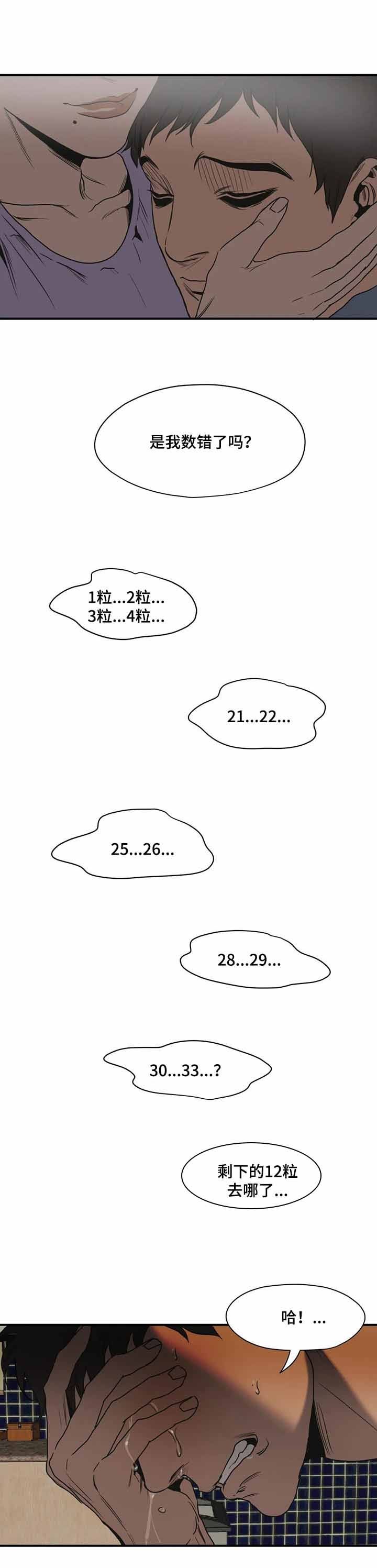 第170话5