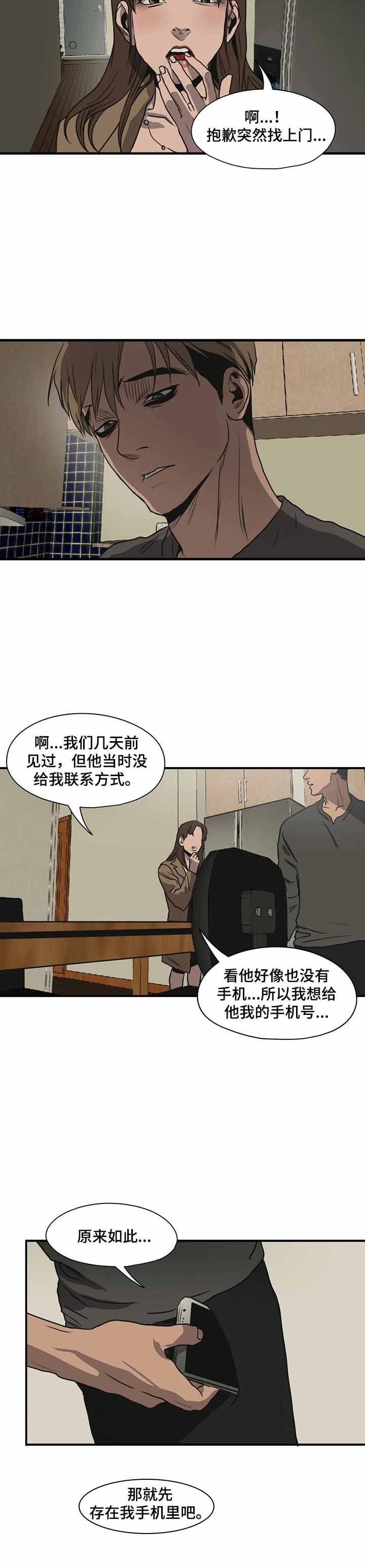 第179话8