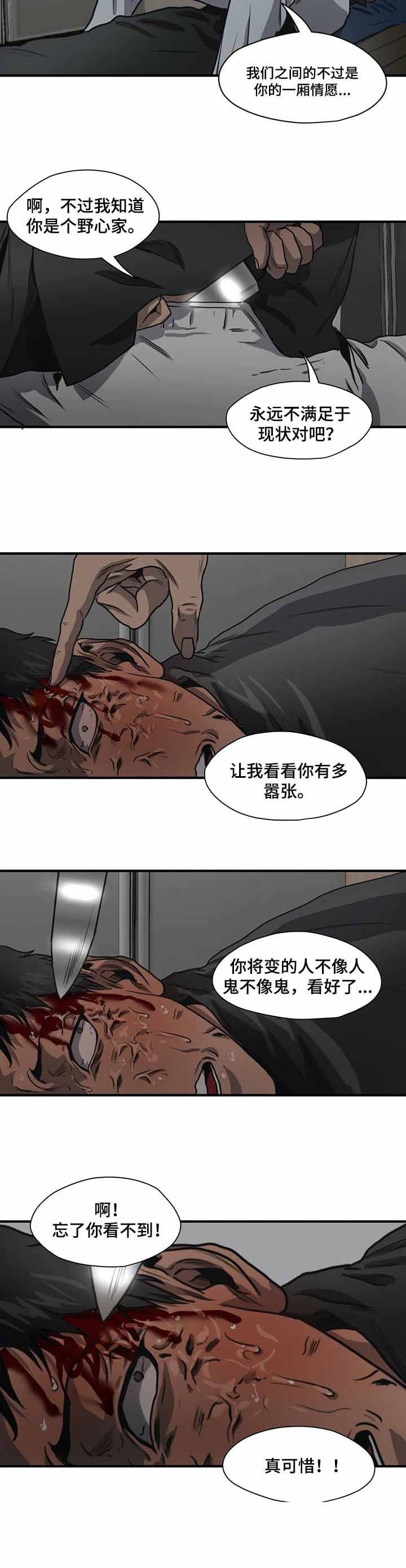 第198话5