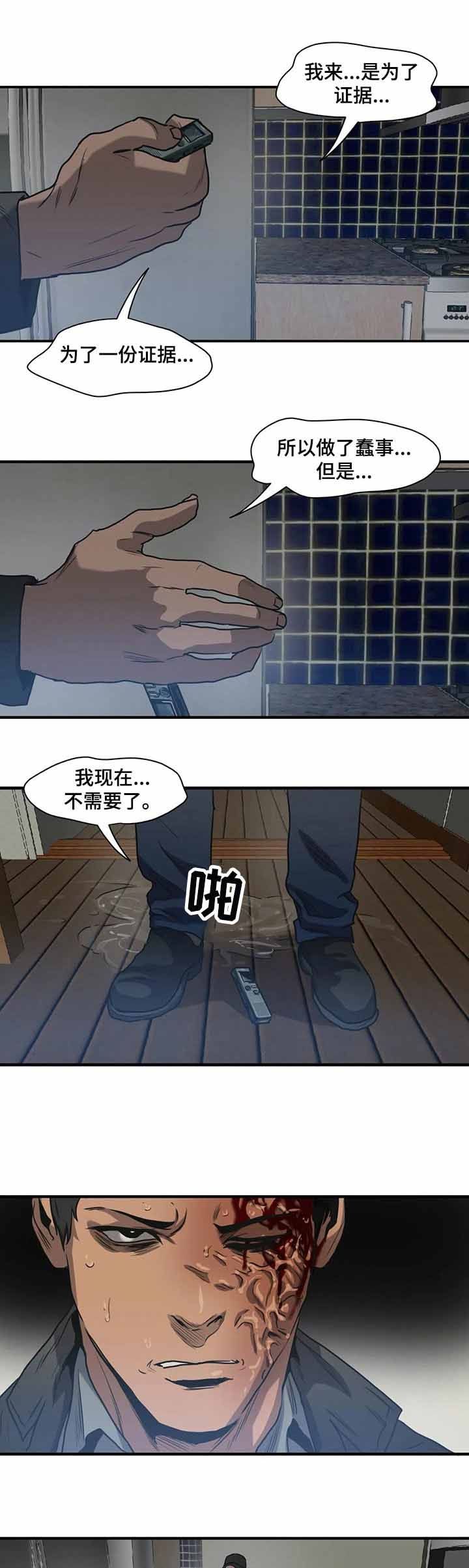 第199话4