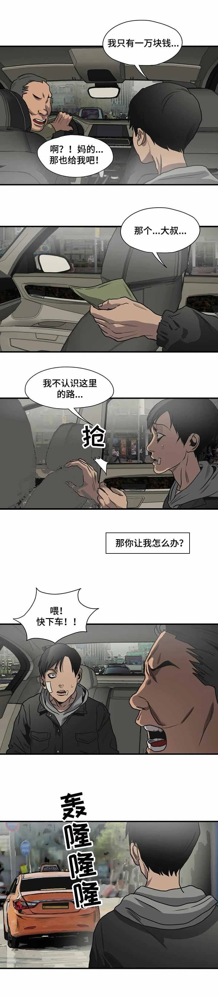 第210话7