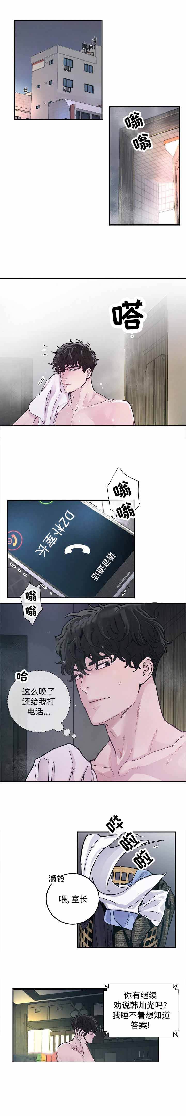 第31话6