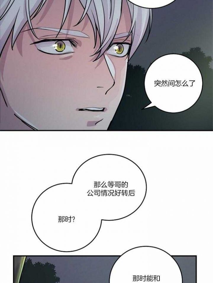 第104话14