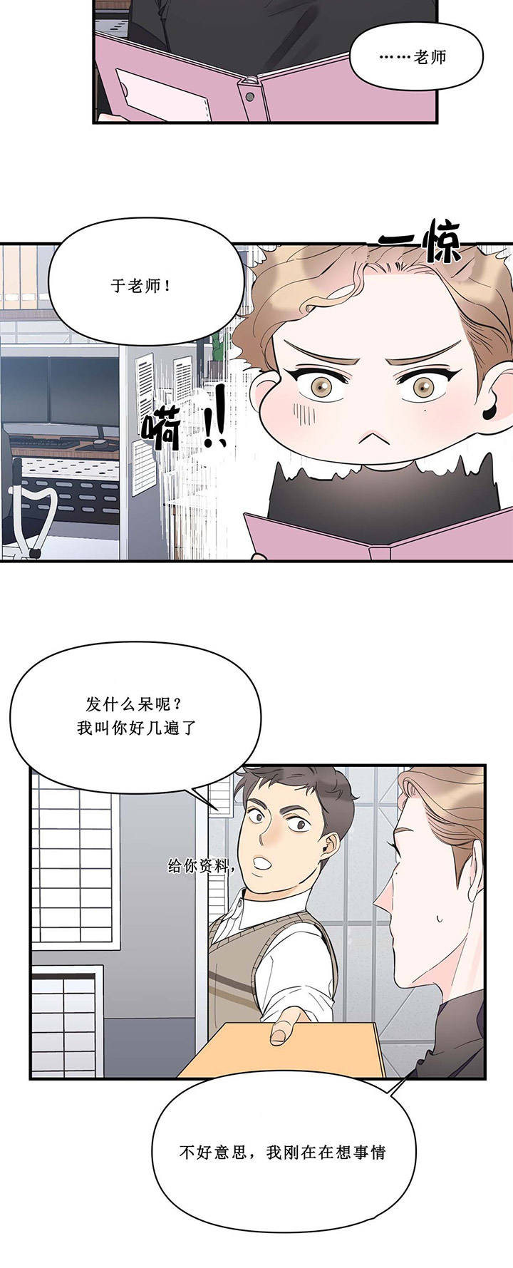 第46话9