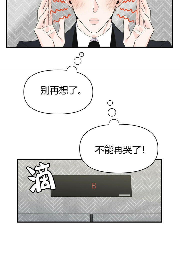 第83话10