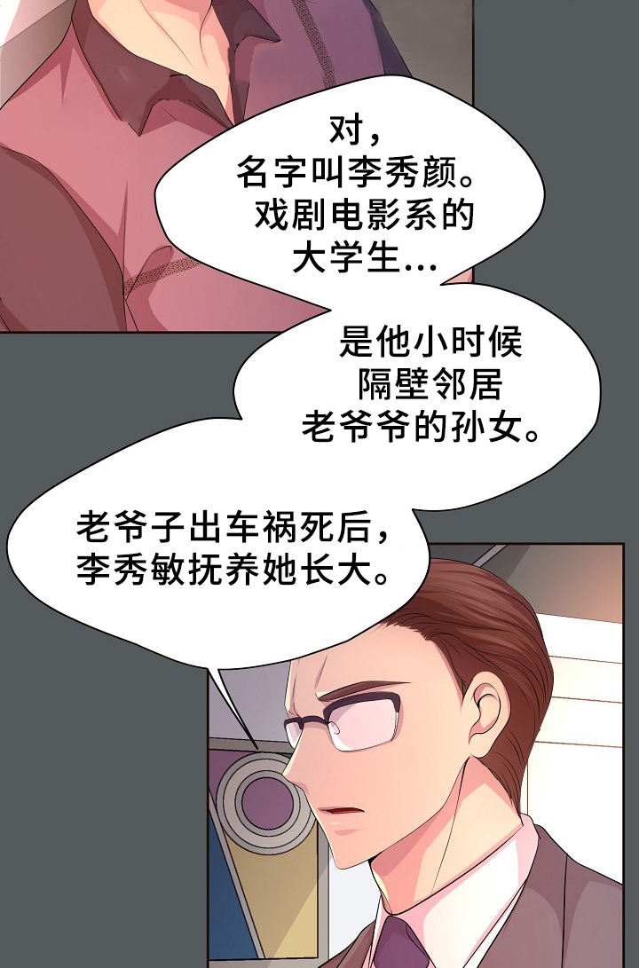 第167话13