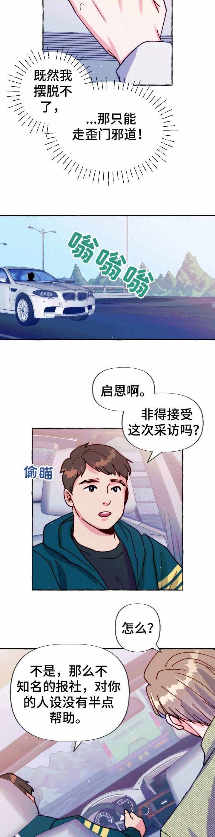 第31话4