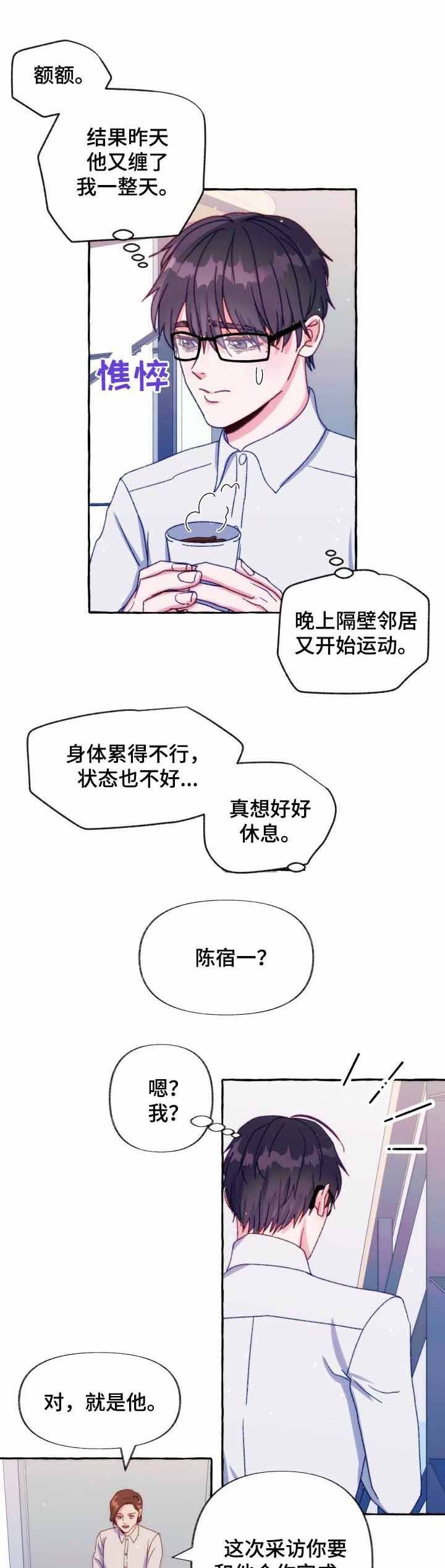 第37话8