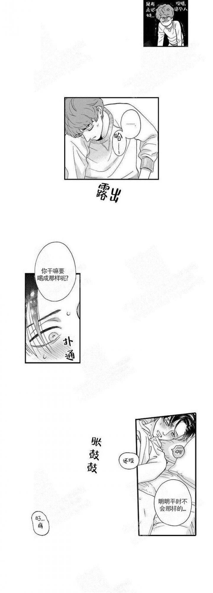 第37话5