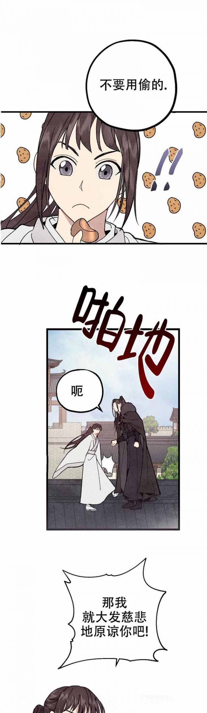 第3话0