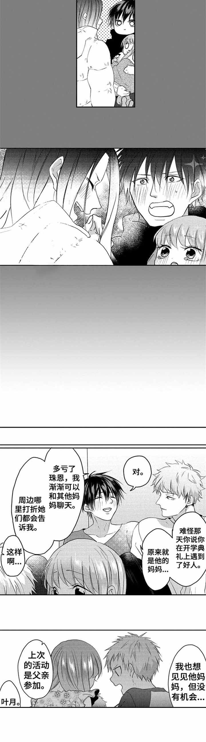 第40话4