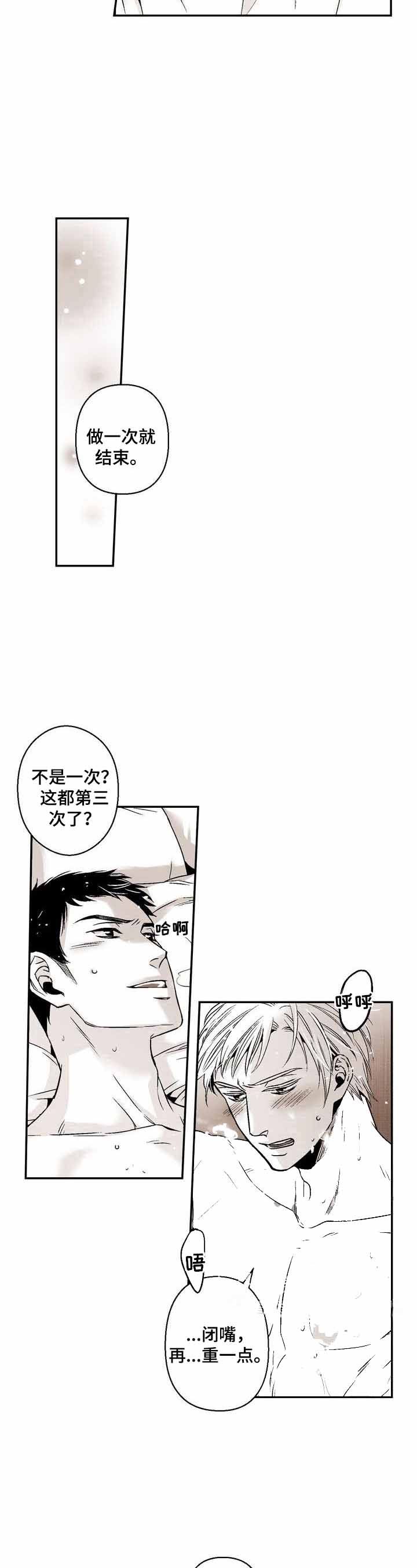 第37话6