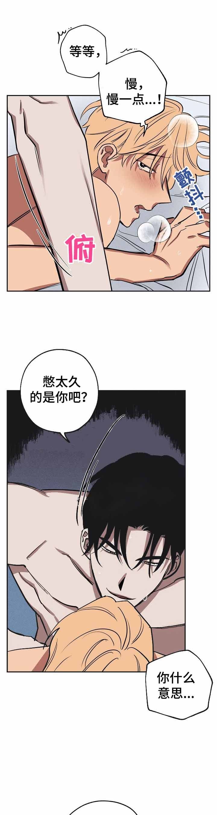 第26话5