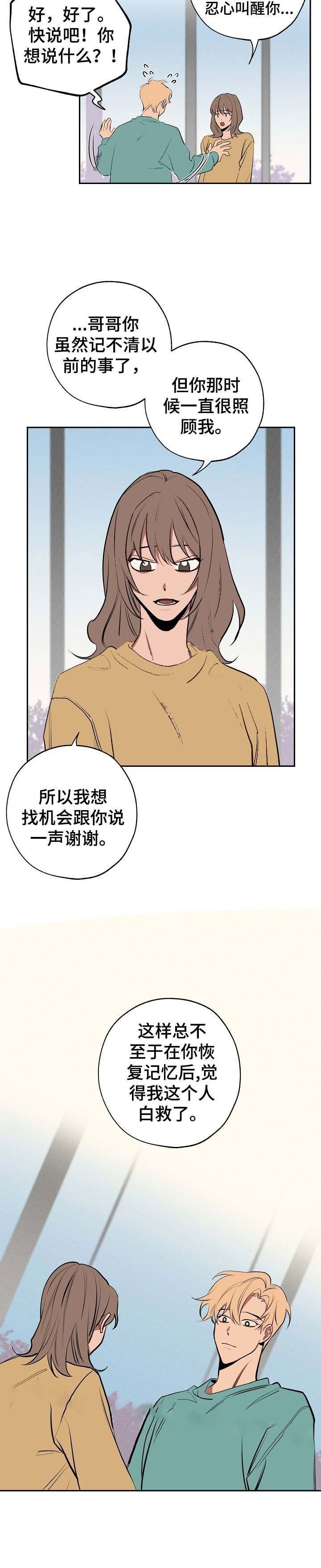 第54话8