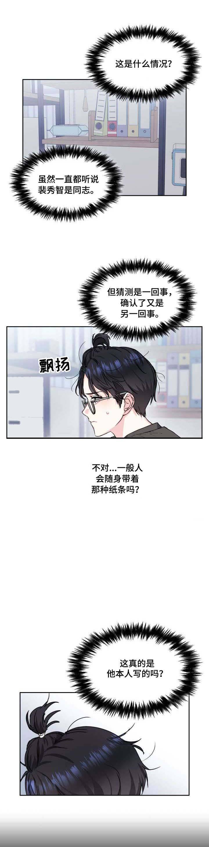 第21话4