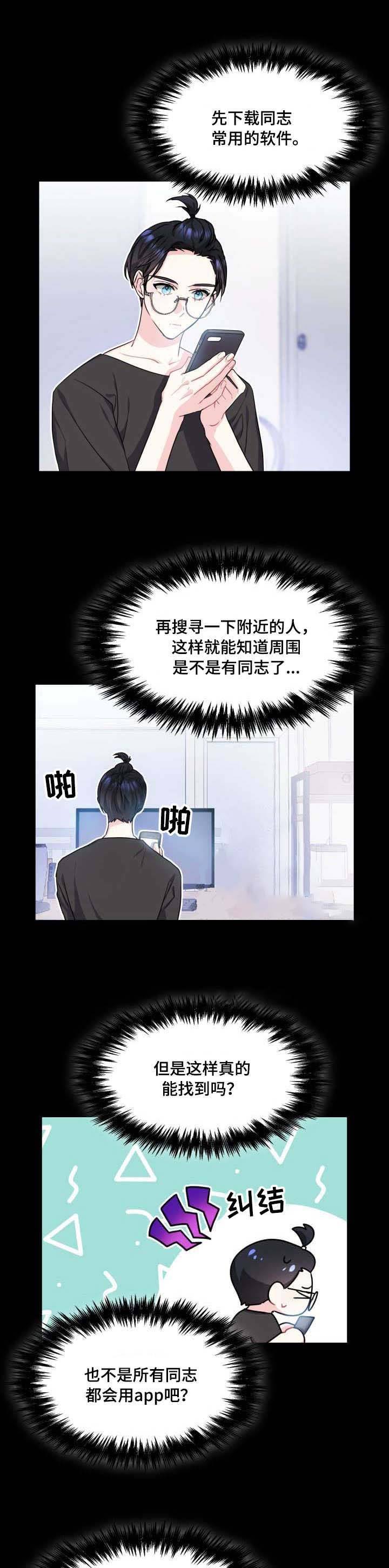 第37话2