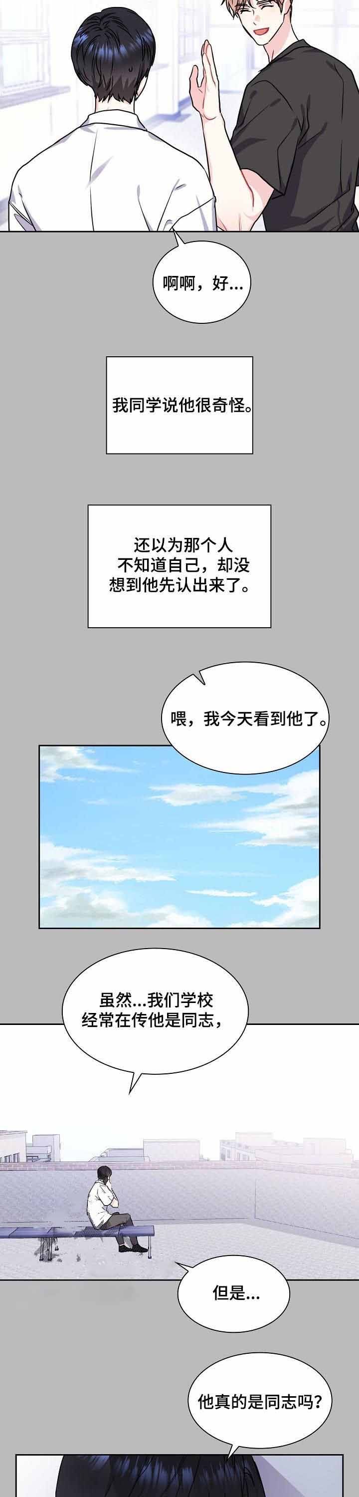 第59话10