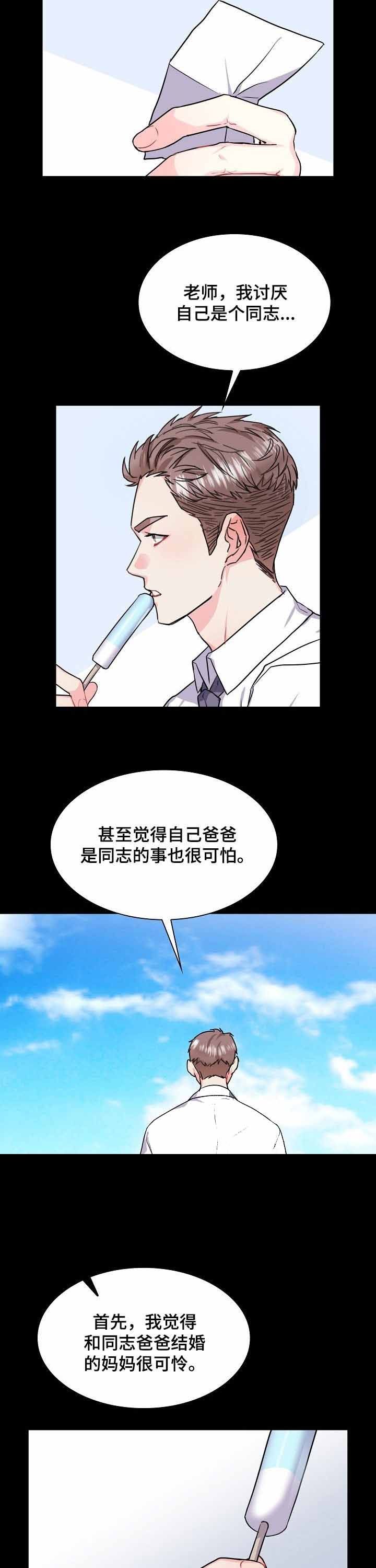 第69话7