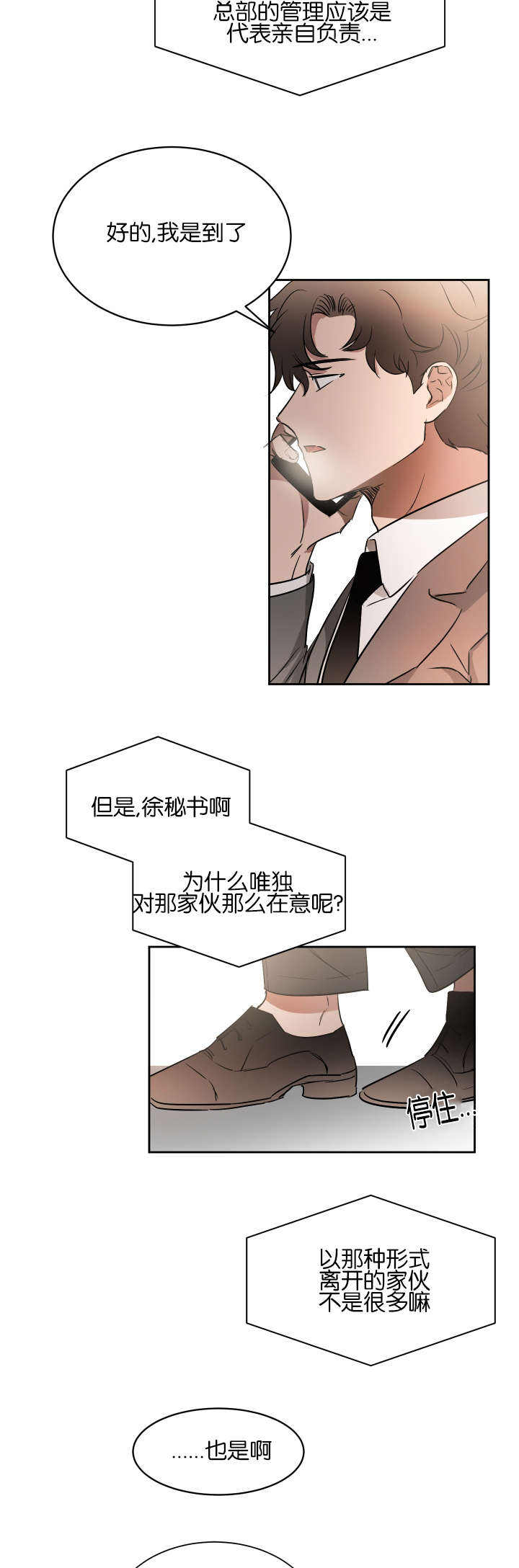 第43话5