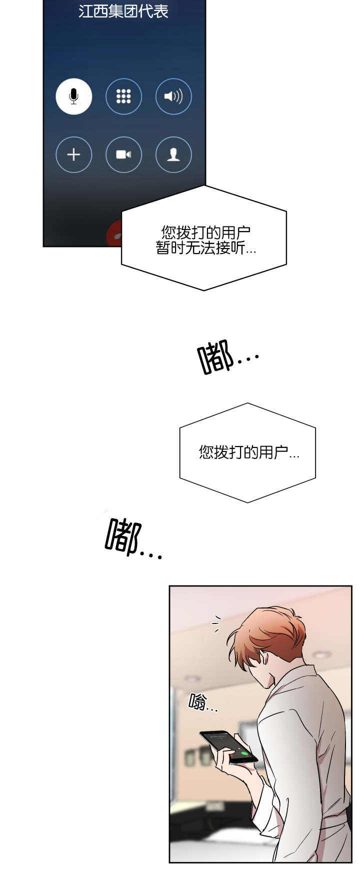 第47话8