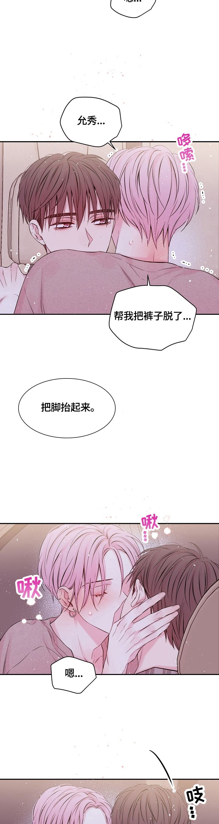 第29话2