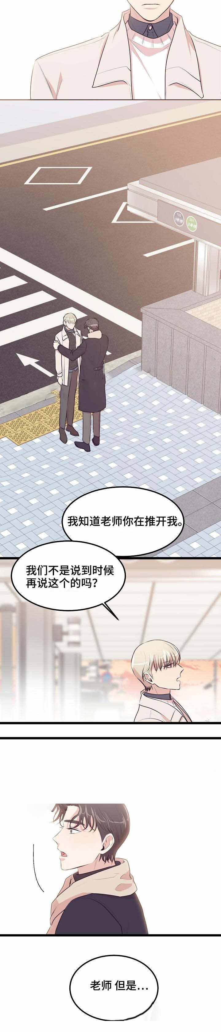 第31话2