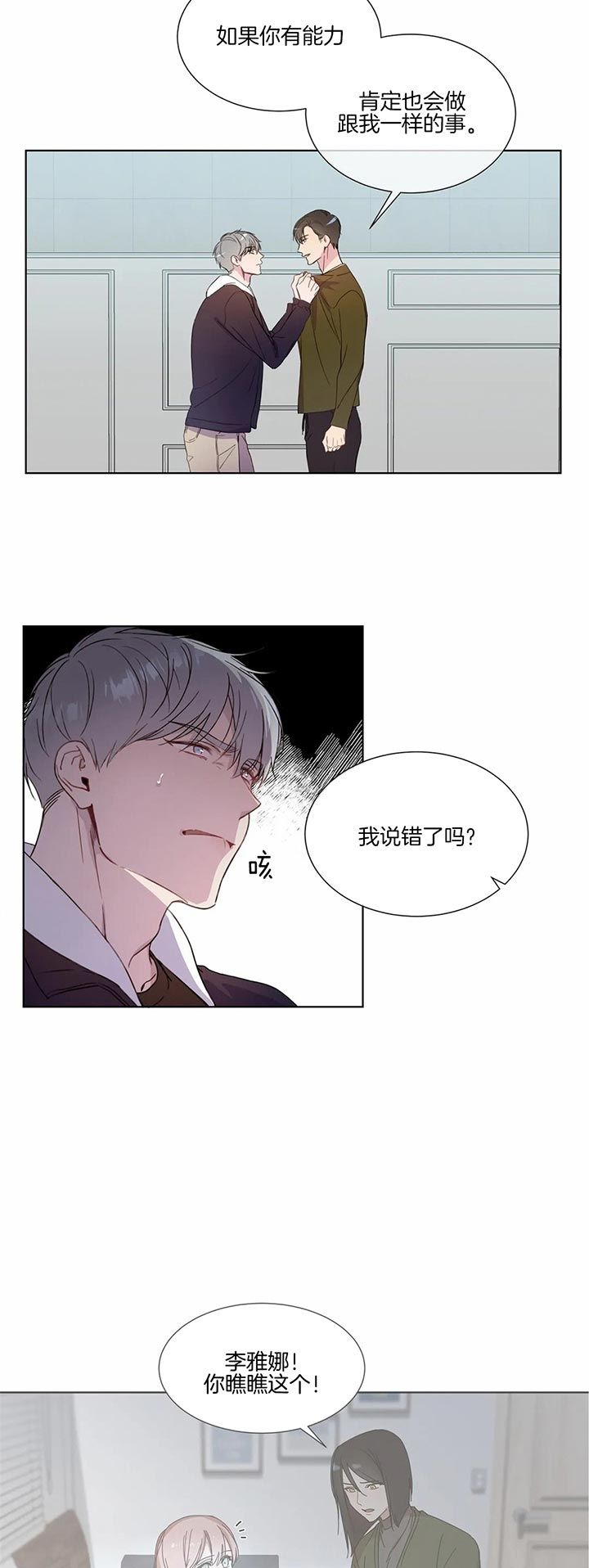 第57话5