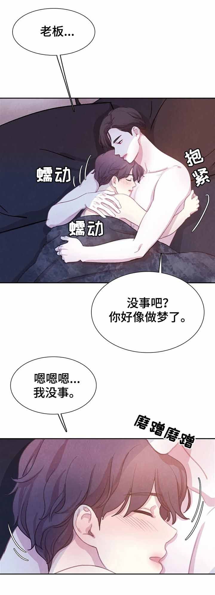 第82话8