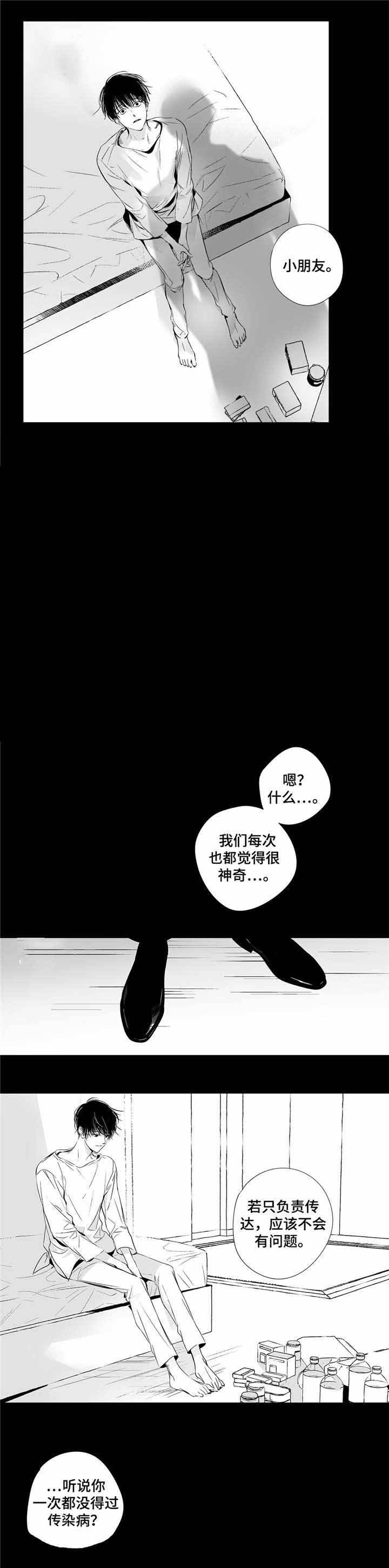 第5话1