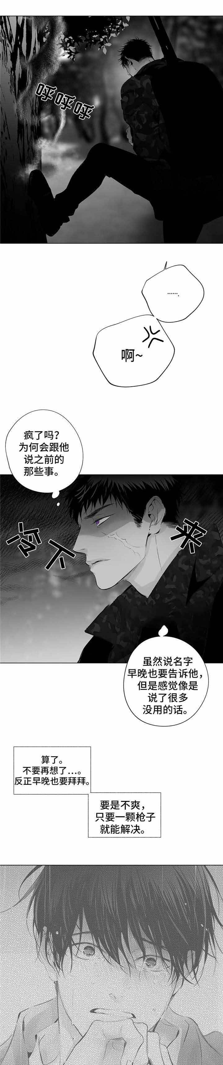 第30话3