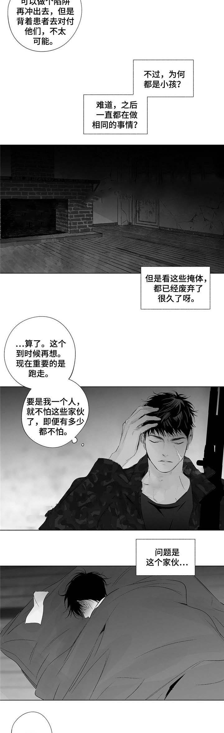 第53话2