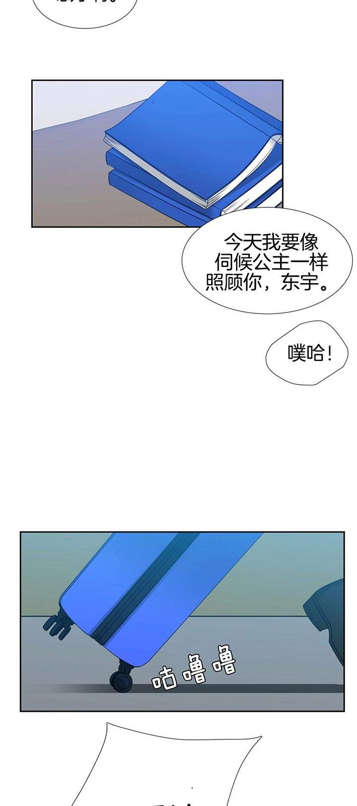 第81话8