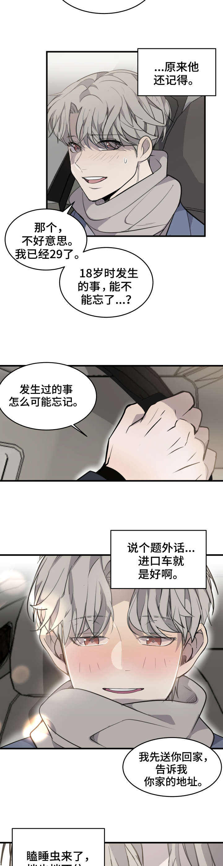 第3话1