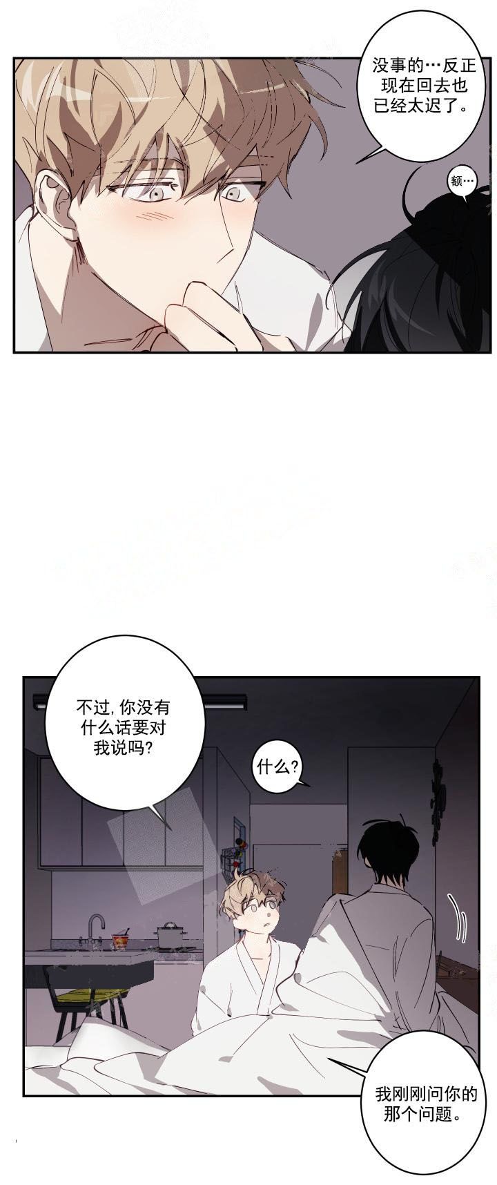 第9话3